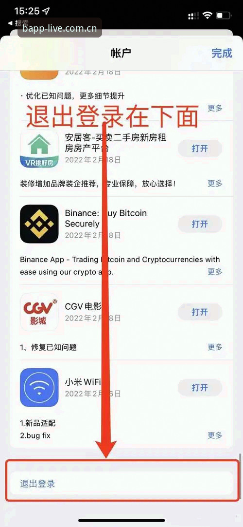 B体育平台BAPP最新版手机端安装使用教程：从下载到登录，一篇讲透
